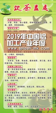 2019年中国铝加工产业年度大会暨中国(邹平)铝加工产业发展高峰论坛”在山东邹平召开‘mk体育官网’(图3) mk体育官网