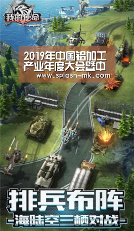 2019年中国铝加工产业年度大会暨中国(邹平)铝加工产业发展高峰论坛”在山东邹平召开‘mk体育官网’(图1) mk体育平台