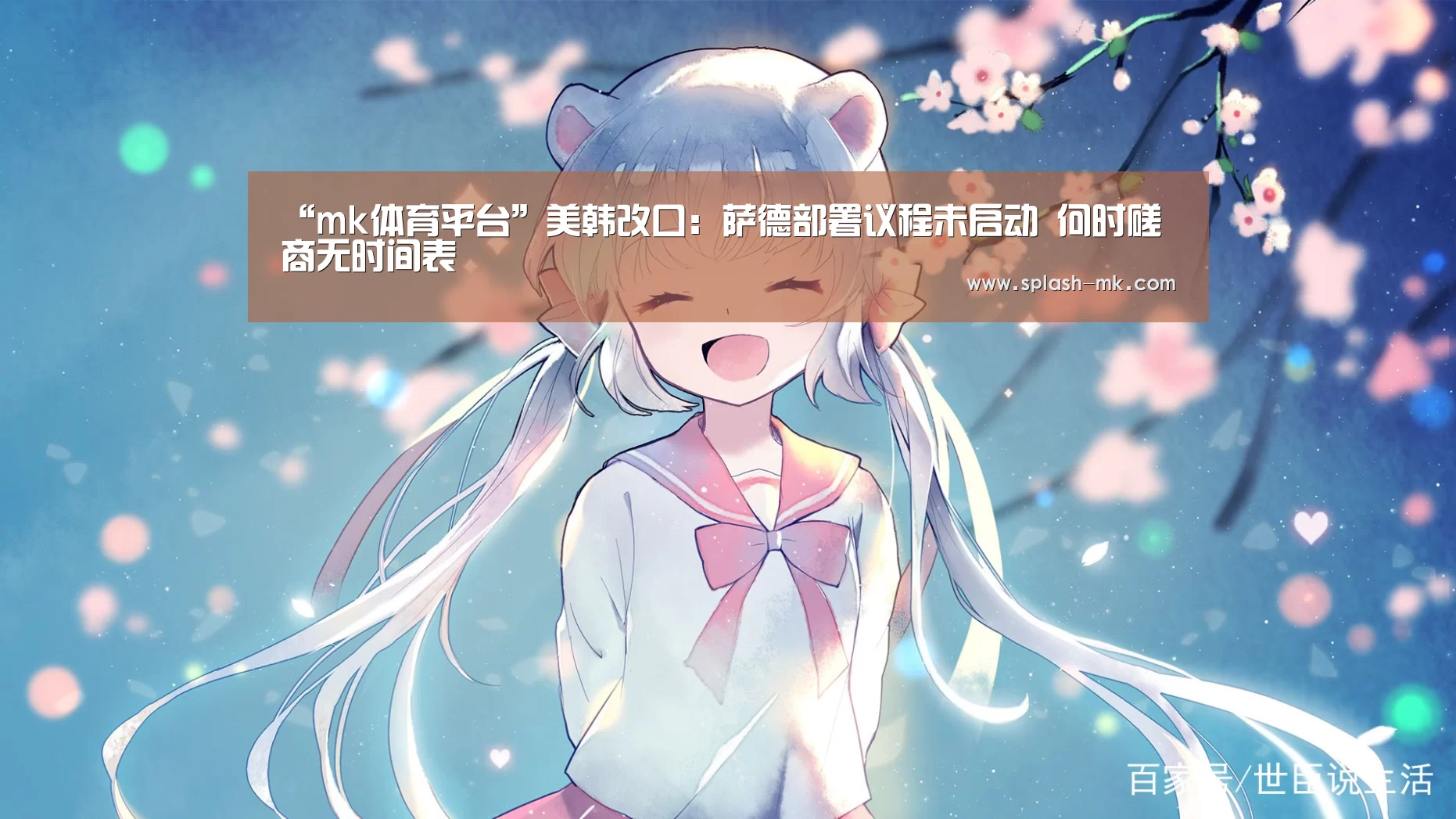 mk体育入口